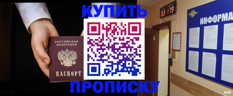 временная регистрация недорого в Пскове