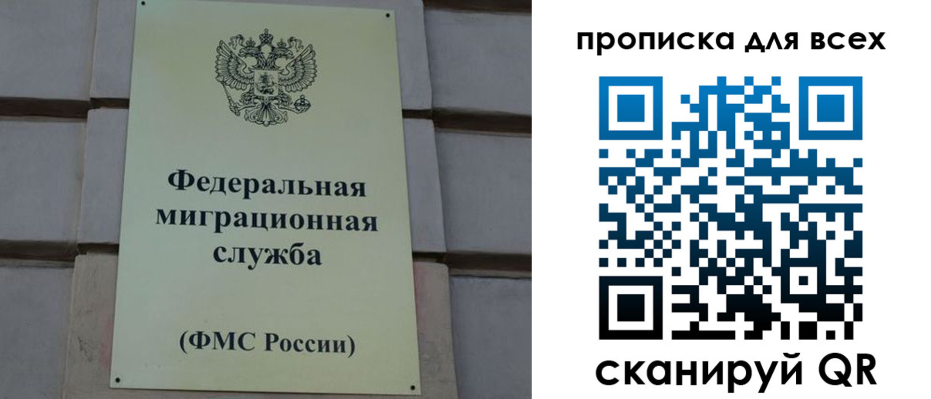 временная регистрация надежно в Пскове