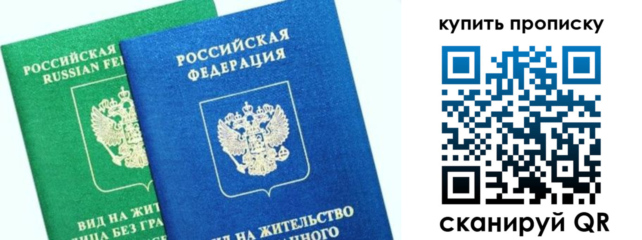 временная регистрация поиск в Пскове
