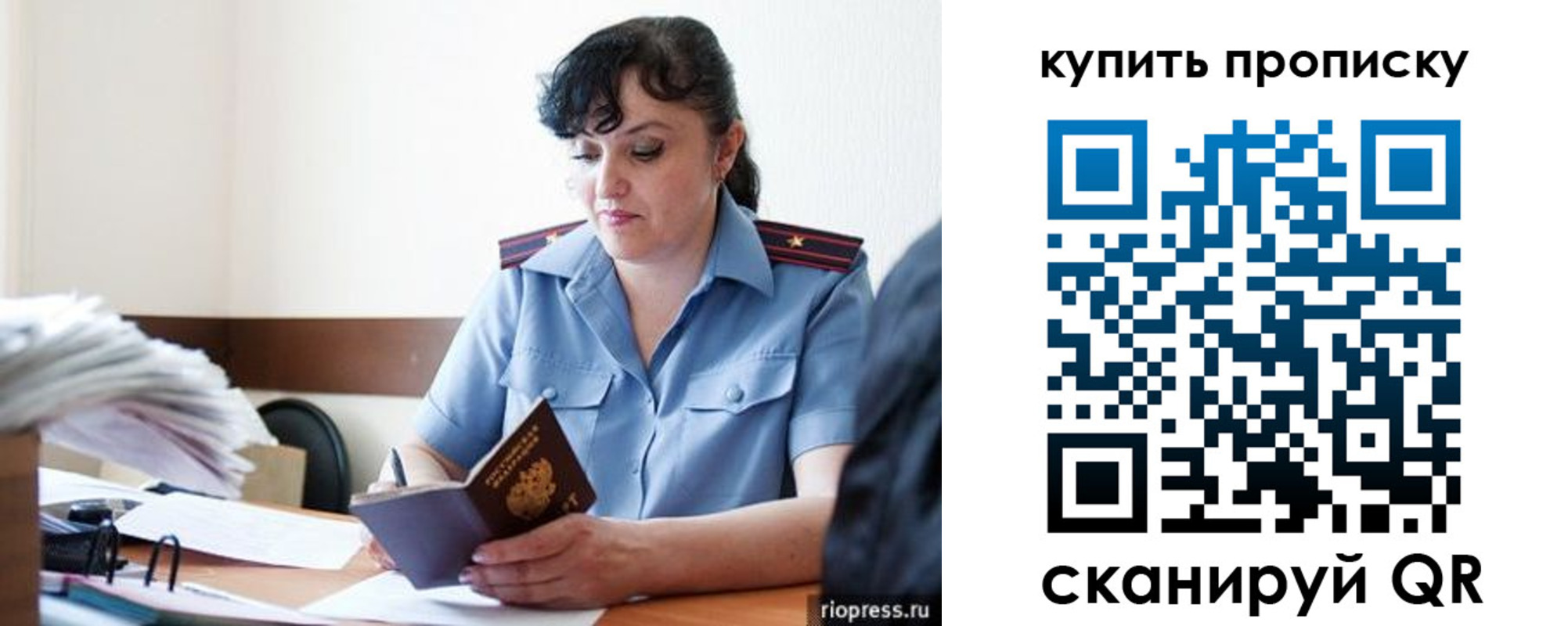 миграционный учет в Пскове