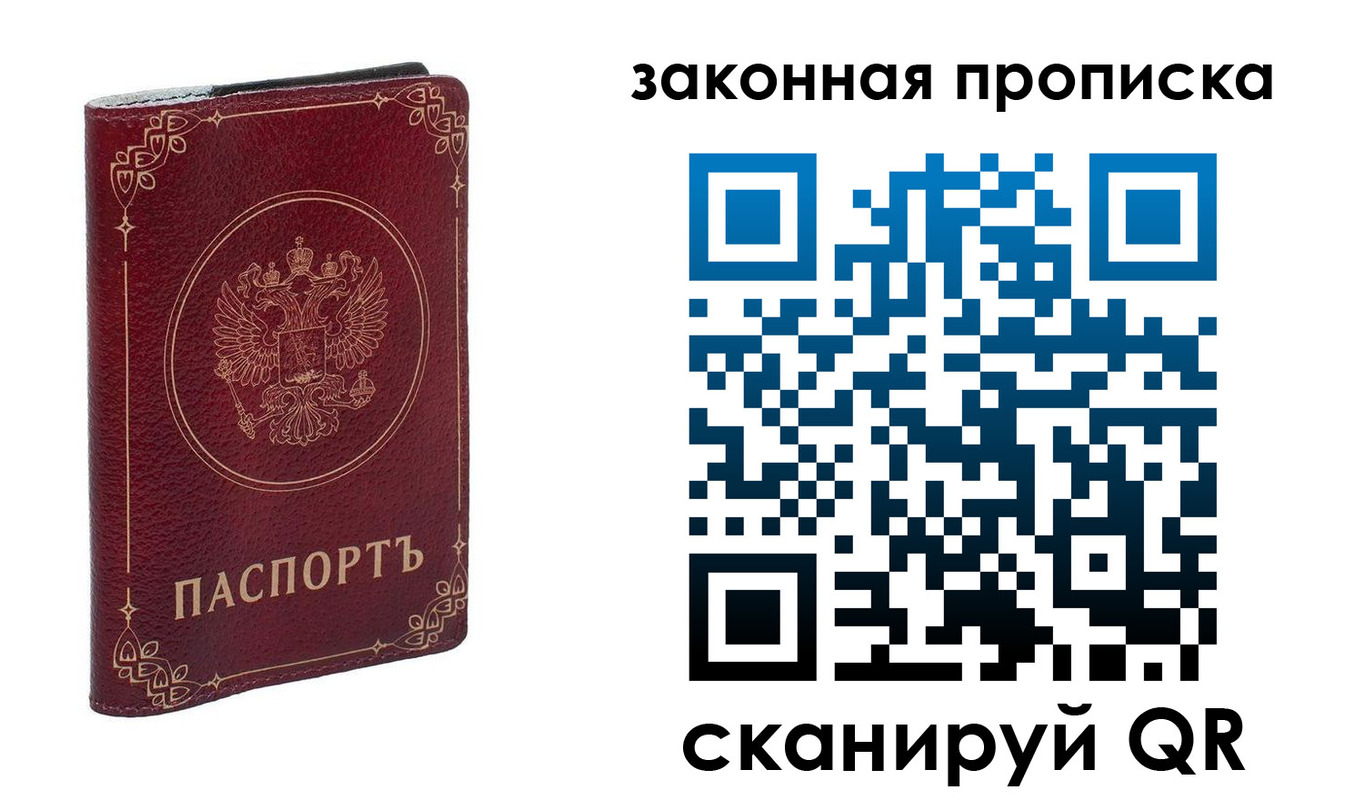 прописка иностранных граждан в Пскове