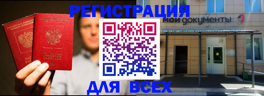 регистрация для школы в Пскове