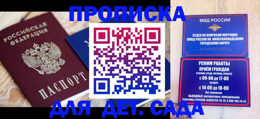 прописка поиск в Пскове