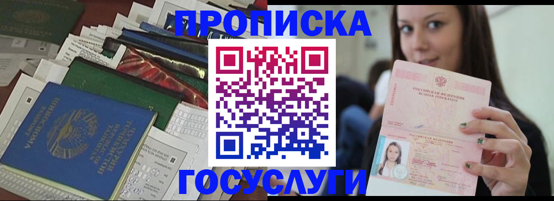 регистрация для школы в Пскове