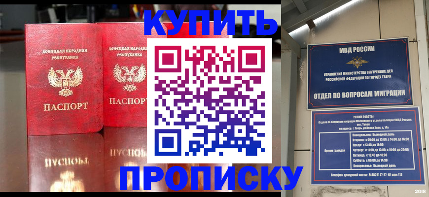 временная регистрация надежно в Пскове