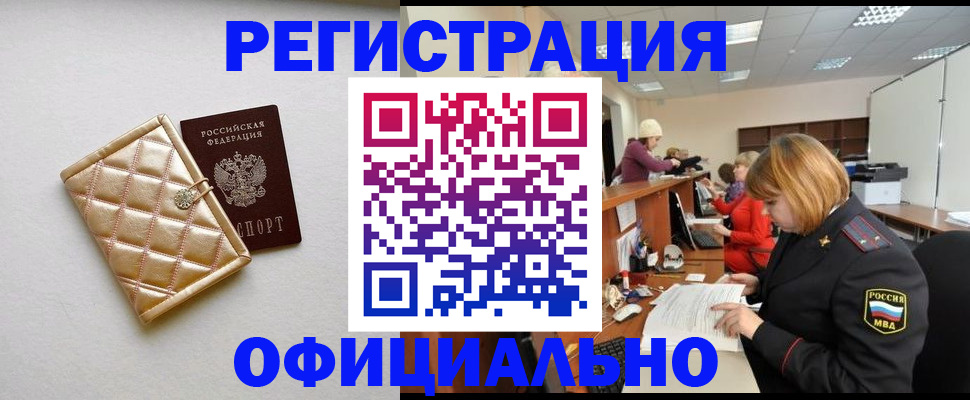 прописка поиск в Пскове