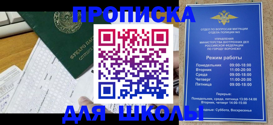 прописка регистрация в Пскове