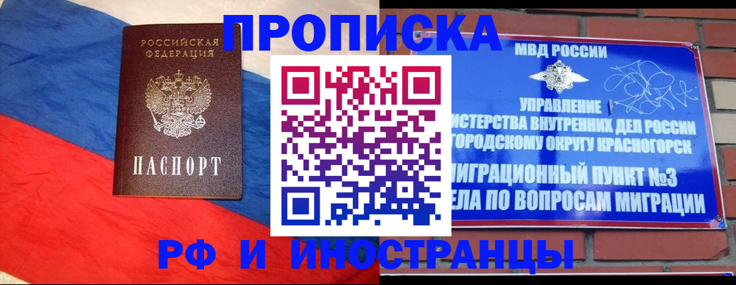 временная регистрация для всех в Пскове