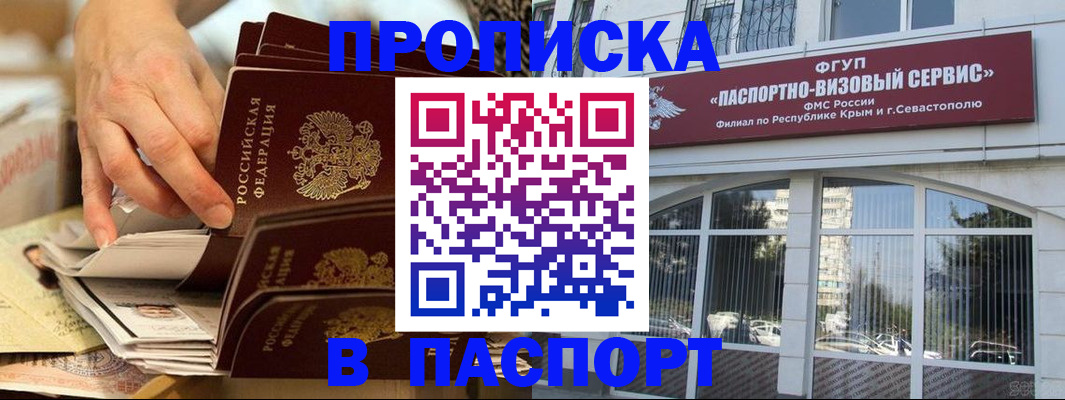 временная регистрация 2025 в Пскове