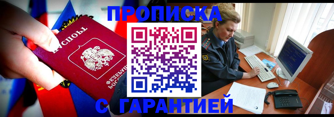 регистрация для дет. сада в Пскове