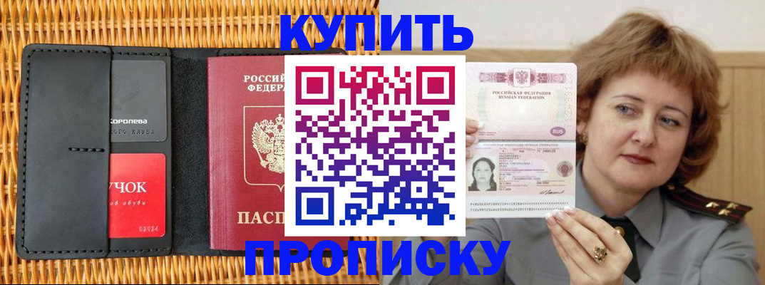 регистрация для школы в Пскове