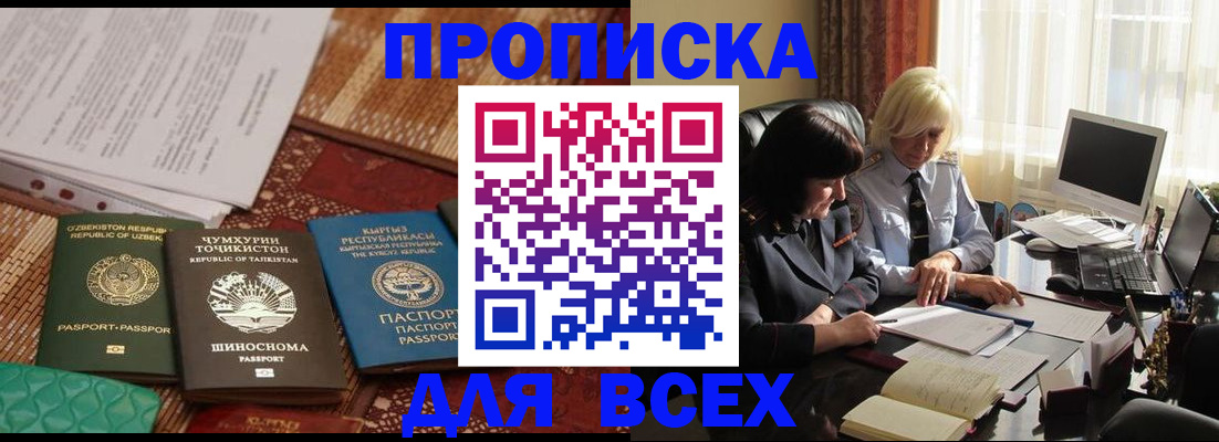 временная регистрация собственник в Пскове
